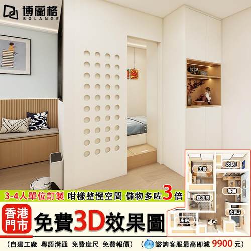 香港全屋定制一房变三房客厅隔断间房工人床卧室榻榻米衣柜地台床