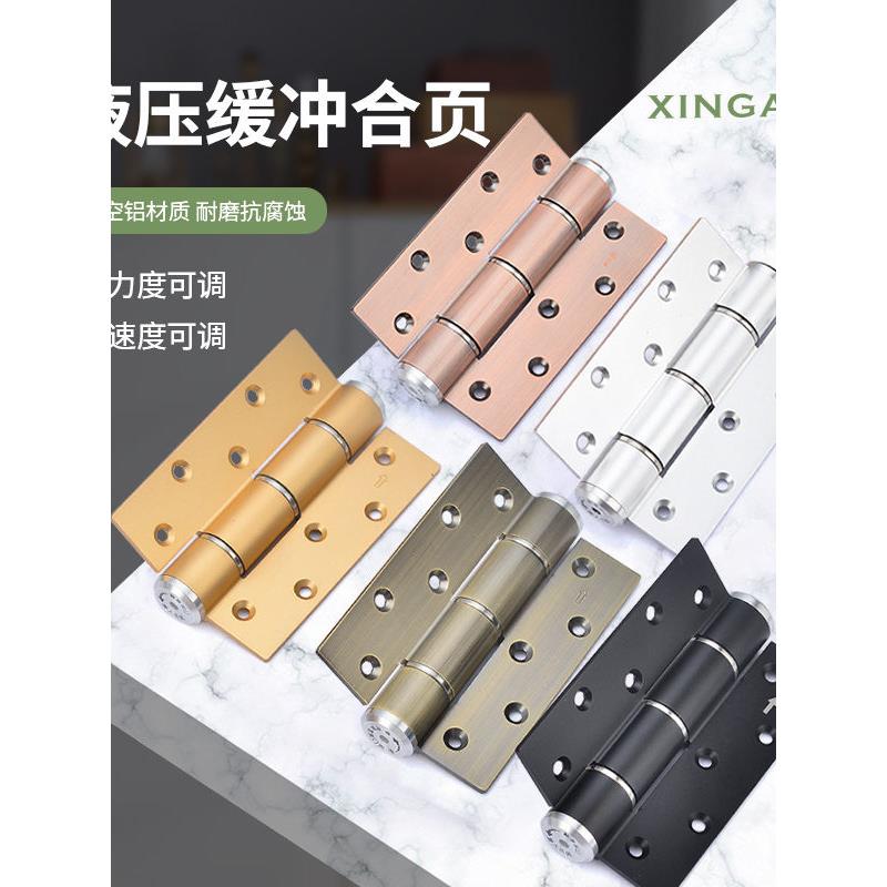 铝合金液压缓冲合页平开门阻尼铰炼轴承隐形门折页定位多功能合页
