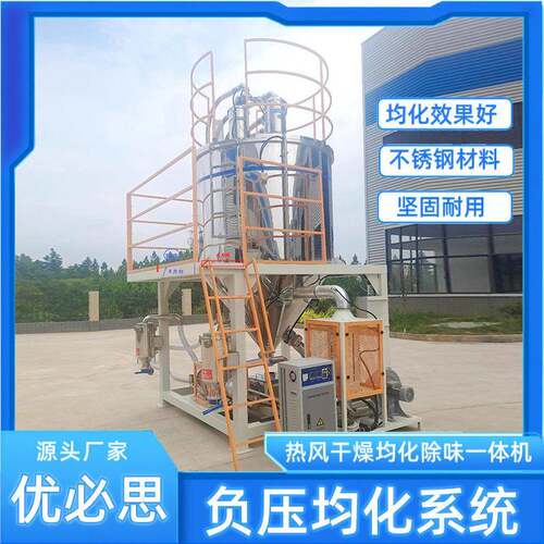 塑料颗粒粉末负压自循环均化系统风热干燥除湿除味混料系统