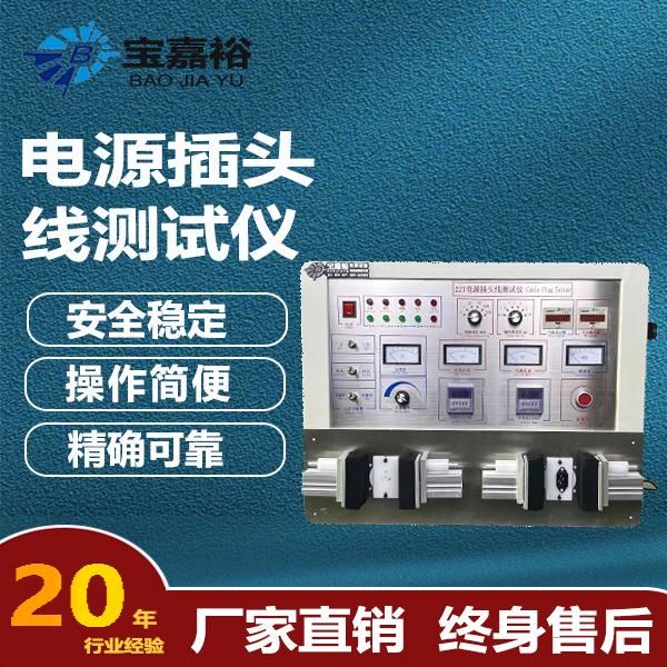 高压露铜测试仪221电源插头线综合测试仪双头综合测试机