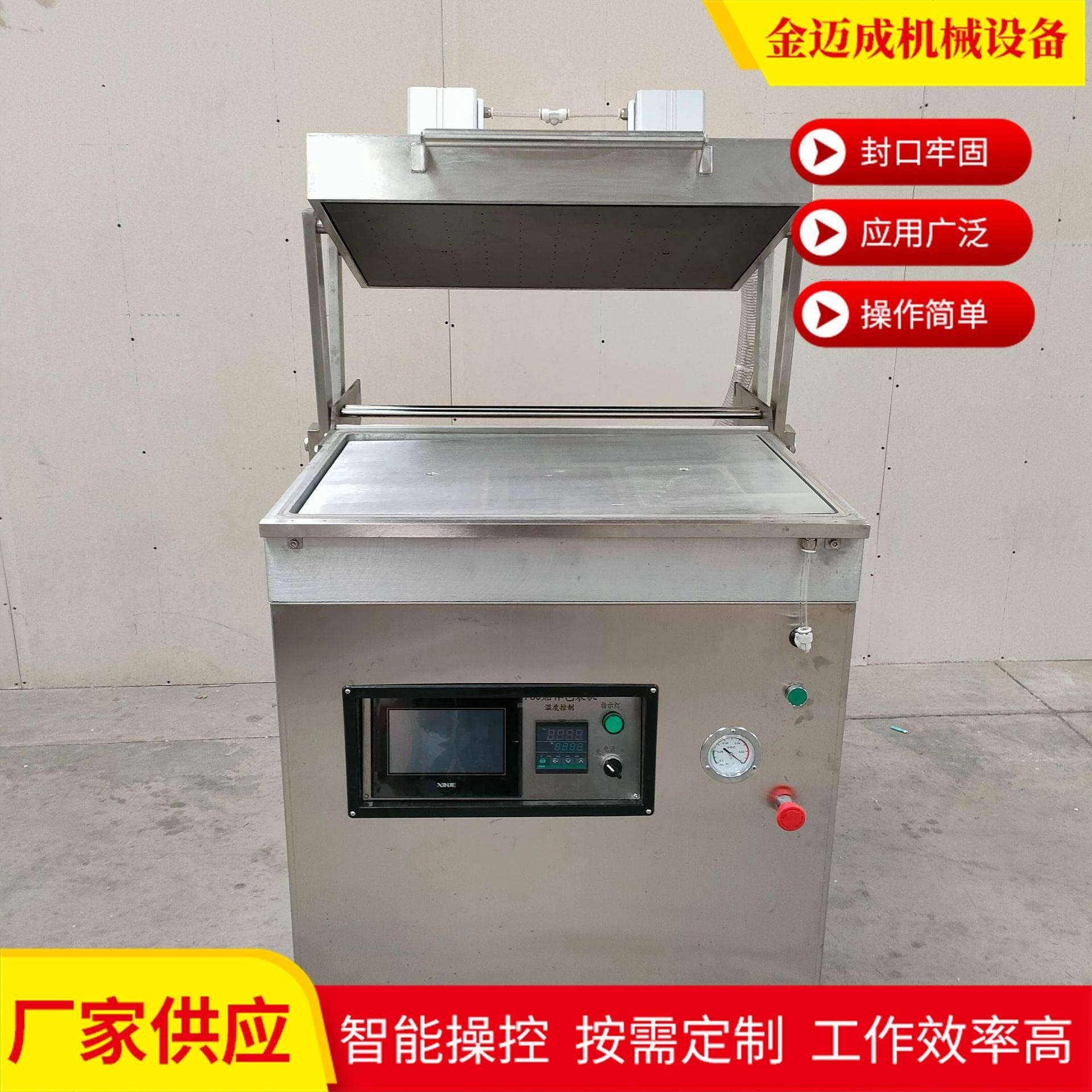 760商用贴体包装机一次性牛排海鲜托盒贴体包装机多功能