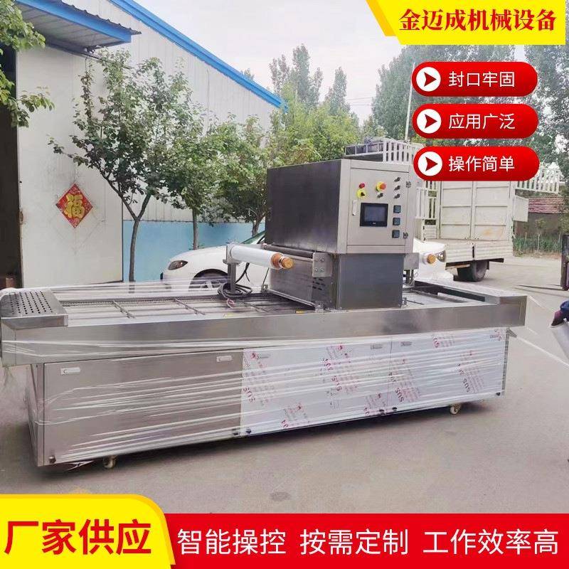 连续式真空贴体包装机海鲜龙虾贴体包装机牛排真空覆膜机