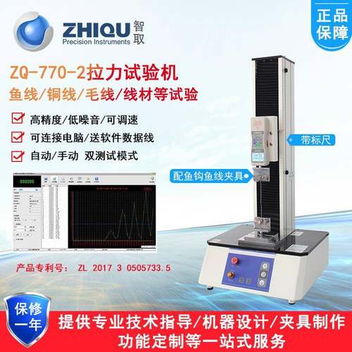 0-1000N电动鱼钩鱼线电动拉力试验机ZQ-770-2渔具拉力测试机