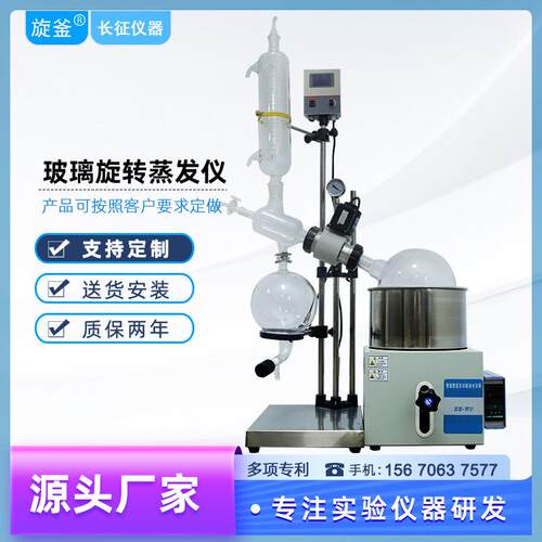 厂家直供旋转蒸发仪蒸馏仪旋蒸1L/2L/5L/10/50L提纯萃取实验仪器