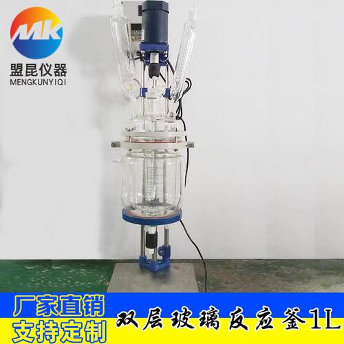 双层玻璃反应釜1L升夹套玻璃反应釜器小试反应釜多功能玻璃反应釜