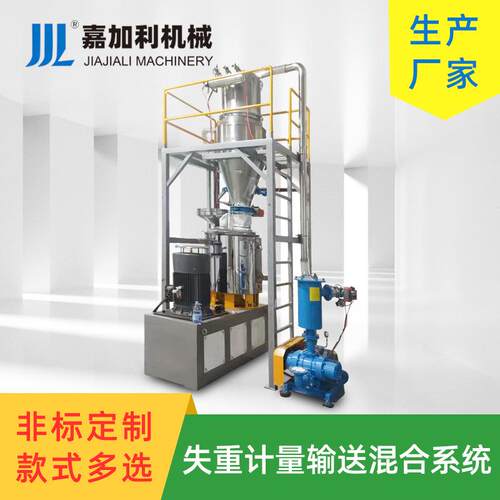 失重计量输送混合系统失重秤小料添加剂双螺杆粉料自动计量喂料机