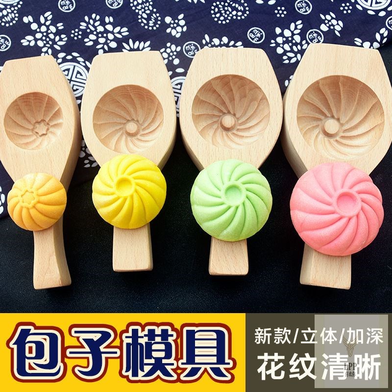 做包子馒c头模具中秋发面馒头模具蒸包子南瓜饼做馍馍加深福字制