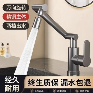 浴室冷热水防溅机械臂万向全铜象多功能水龙P头家用洗脸洗手面盆