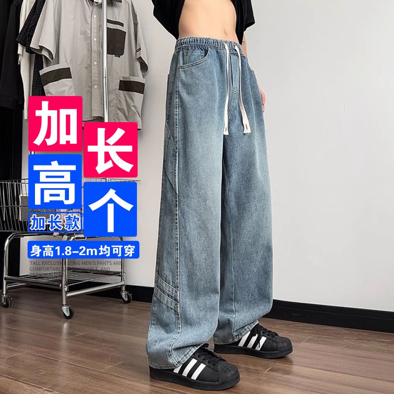 青少年春夏季190cm高个子加长版潮复古休闲宽松阔腿牛仔裤.男生12