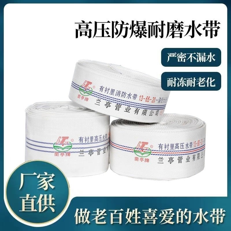 水泵专用水带农用灌溉软管浇地加厚高压水管1/1.5L/2/3/4/5/6/8寸