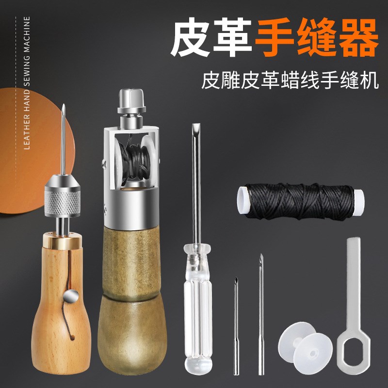 皮革手缝机直钩锥子皮具手工缝线器工具千枚通diRy皮艺缝线带孔锥
