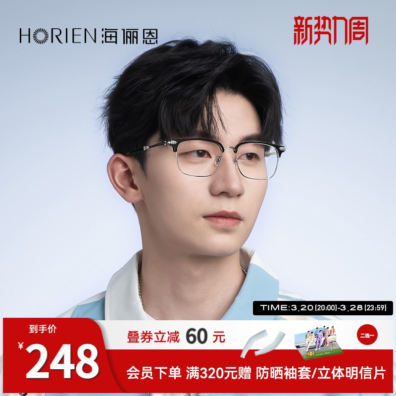 被男同学问了很多遍 斯文w理工男系列经典半眉框眼镜Y5015