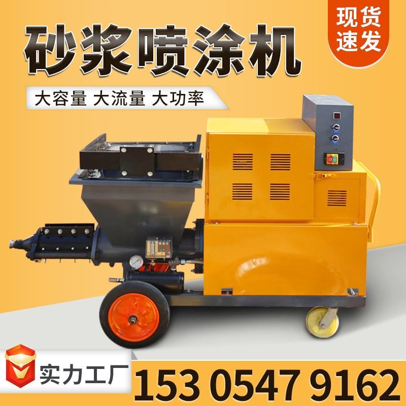 511型砂浆喷涂机多p功能腻子喷涂机水泥砂浆喷涂机小型砂浆喷浆