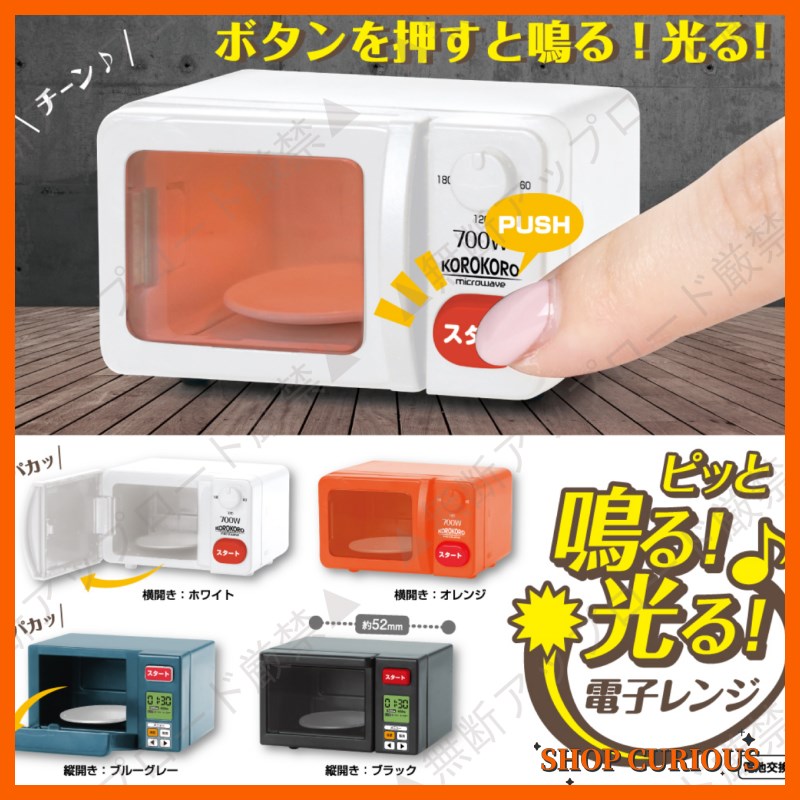 【奇妙商店】现货!IP4 迷你微波炉 微缩玩具V 互动厨具扭蛋