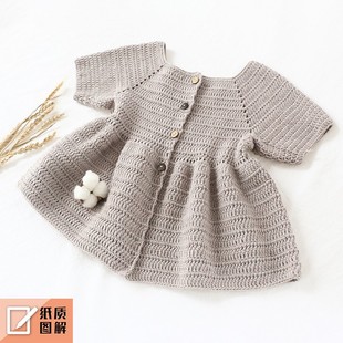 两面穿p开衫 宝宝儿童春秋季 毛衣裙diy材料包手工钩针编织羊毛线