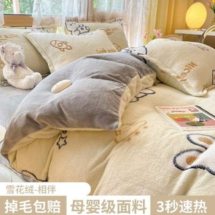 四件套绒被套宿舍加绒I床单牛奶法兰绒三件套绒 珊瑚秋冬季