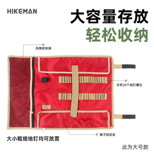 户外营钉包地钉便携收纳r包野营帐篷天幕搭建工具包手提钢钉整理