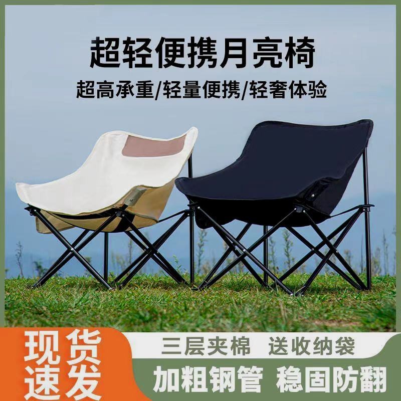 户外折叠椅子便携式野外露营钓鱼凳子野餐月亮椅美术生.写生椅躺