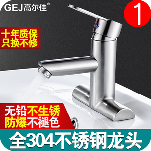 卫生间台盆面盆卫浴家装 不锈钢洗脸盆水龙头冷热双孔三孔老E式 龙