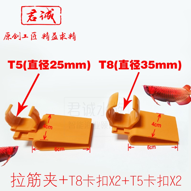 鱼缸灯夹 万向灯卡灯架p T5T8灯管支架潜水灯管万向悬挂式卡子拉