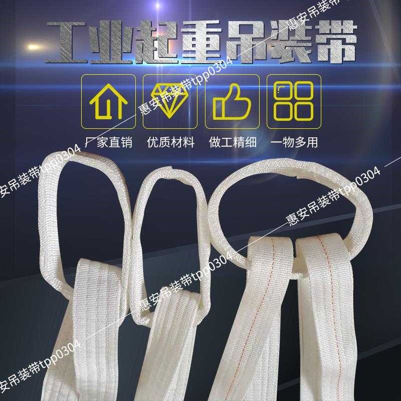 石材厂专用环形吊装带钢管厂环形C吊带O型吊带扁平吊带起重吊装带