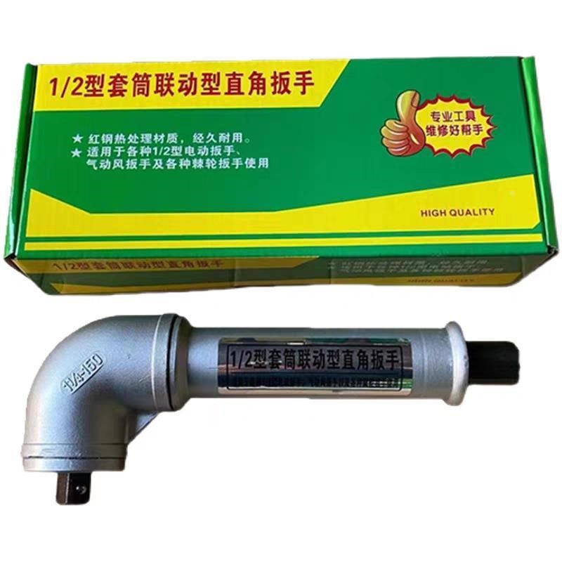 。旋耕机直角扳手气动风炮联动式灭茬机专用直角扳T手90度拐角换