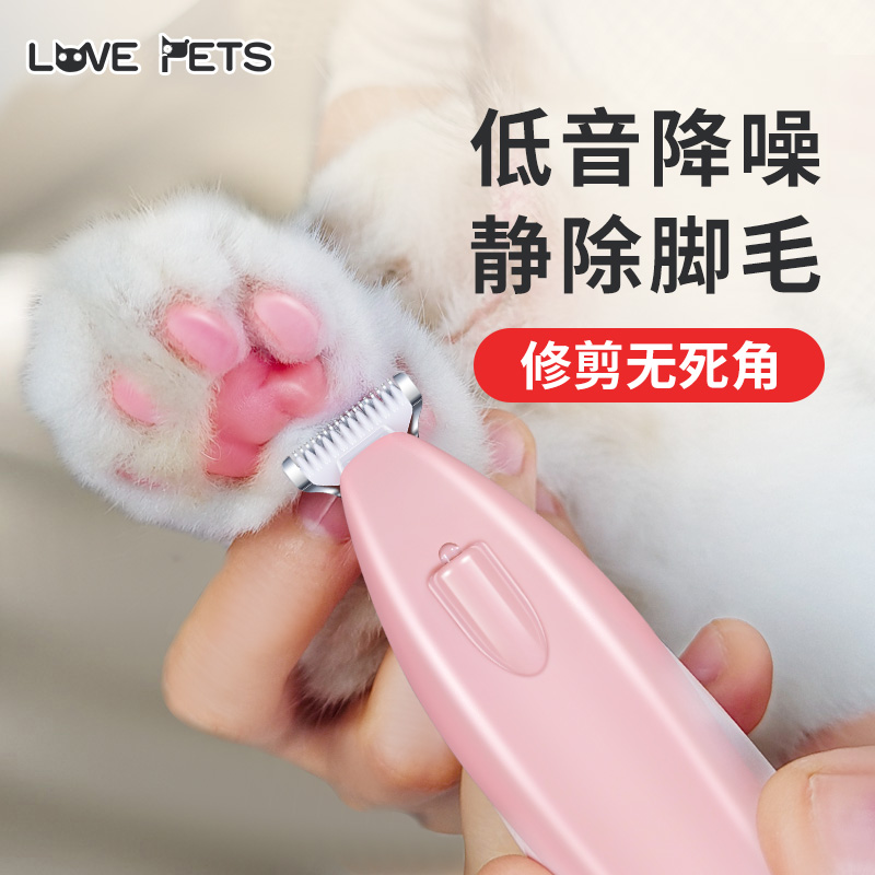 宠物剃脚毛器狗狗猫n咪专用剃毛器推子电推剪电动静音猫爪修脚神
