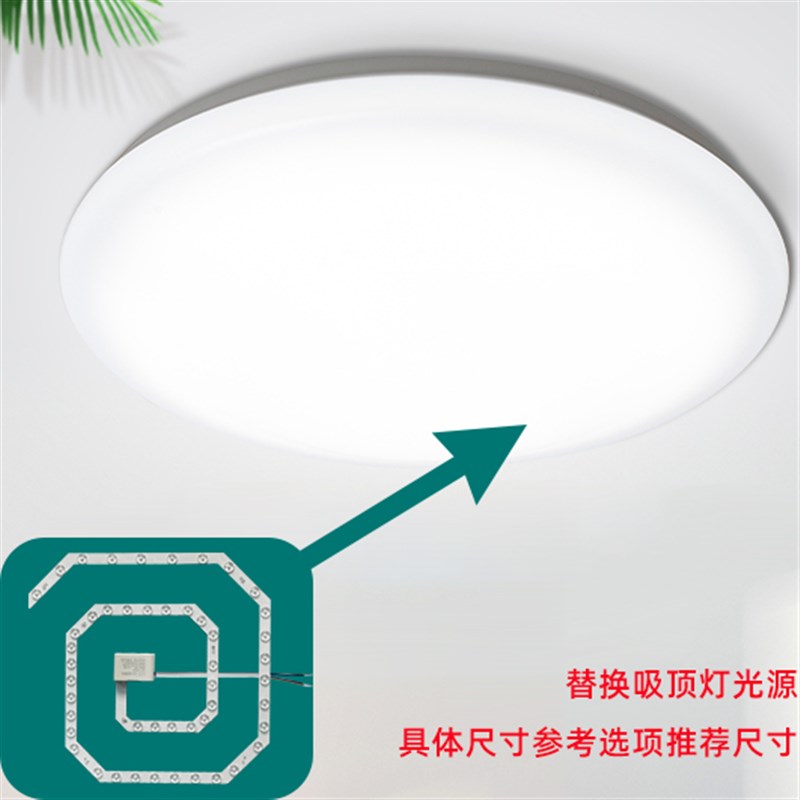 【徒手安装】led吸顶灯芯替换z圆形灯管磁吸安装白光灯板超亮光源