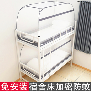 蒙古包单人S床拉链款 蚊帐学生宿舍专用上铺下铺寝室免安装 加密加