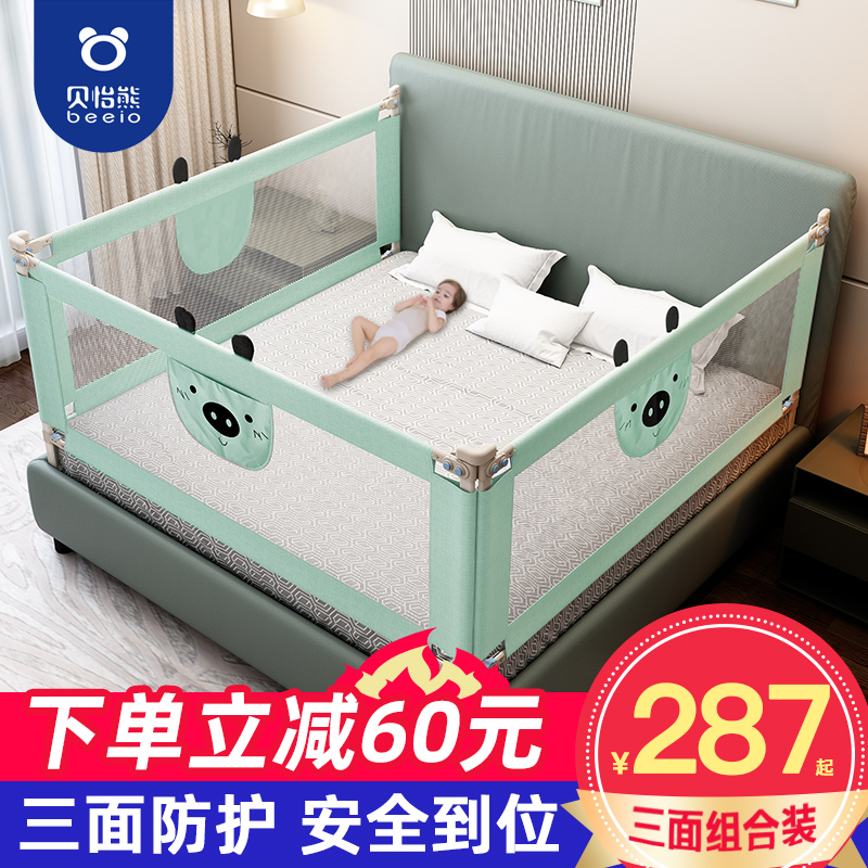 床护栏三面e婴儿防摔1.8米围栏儿童防掉床栏宝宝安全床边挡板通用
