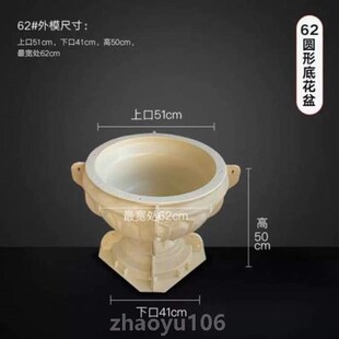 花盆水泥水泥模具模子o特大号大全模具@花盆盆模具自制混凝土制作