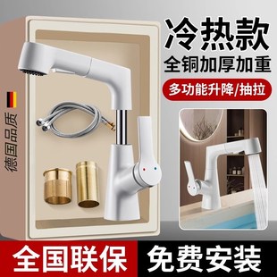卫生.间面盆冷 奶油风全铜白色升降洗手盆水龙头家用洗脸盆抽拉式