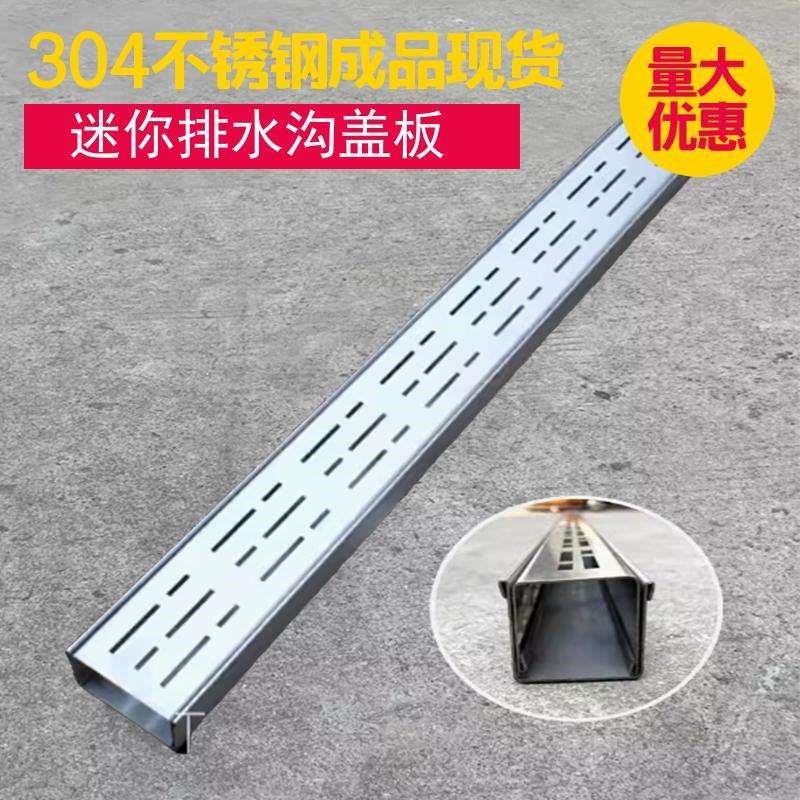 阳台不锈钢排水槽露台排水沟u地沟厨房型槽O盖板迷你排水沟u新品