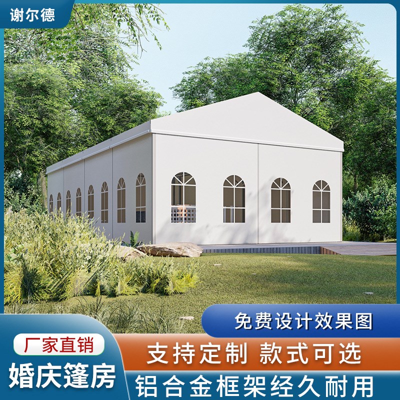 厂家销售婚庆篷i房婚礼帐篷户外活动啤酒节大棚大型展览会展篷房