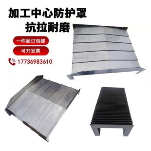 加工中心850机床导轨台正伸缩车床镗床钢M板防护罩机床钣金护板