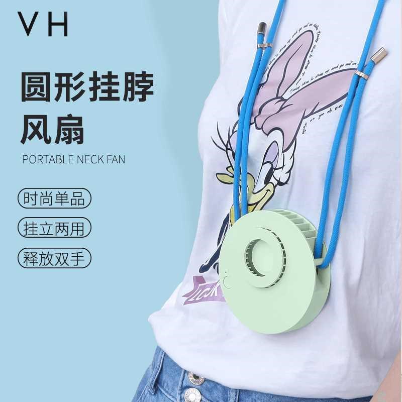 VH挂脖小风扇小型迷你懒人w随身便携式充电静音无声大风力电风扇