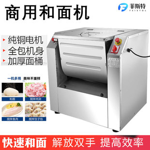 和面机商用25公斤搅面打面机静音拌馅机小型多功能面粉搅拌机 卧式