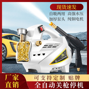 飞猫家用洗车机220v高压水枪洗车可用车用便携刷车水泵大功率定制