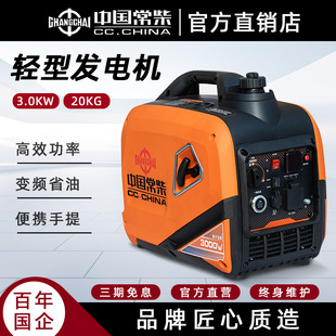 变频永磁静音汽油发电机组220v小型家用汽车载户外摆摊野营便携式