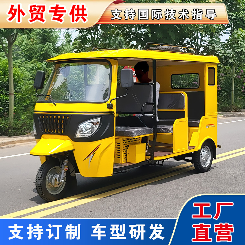 燃油摩托车出口三轮车嘟嘟车外贸非洲BAJAJ9个乘客tuktuk偏三轮