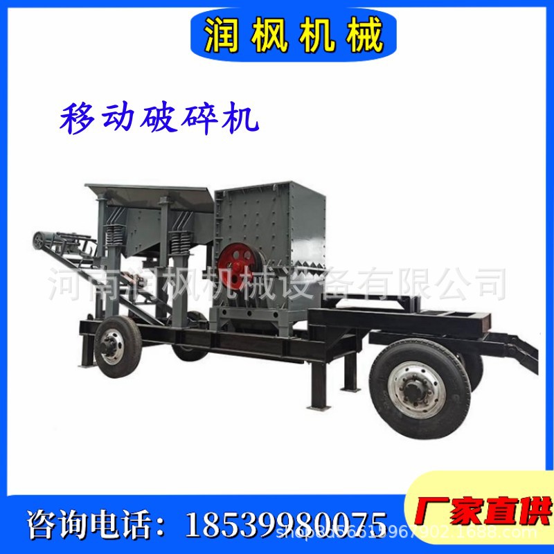 大型大口径移动式方箱破碎站 车载石料重锤破碎机 移动箱式破石机