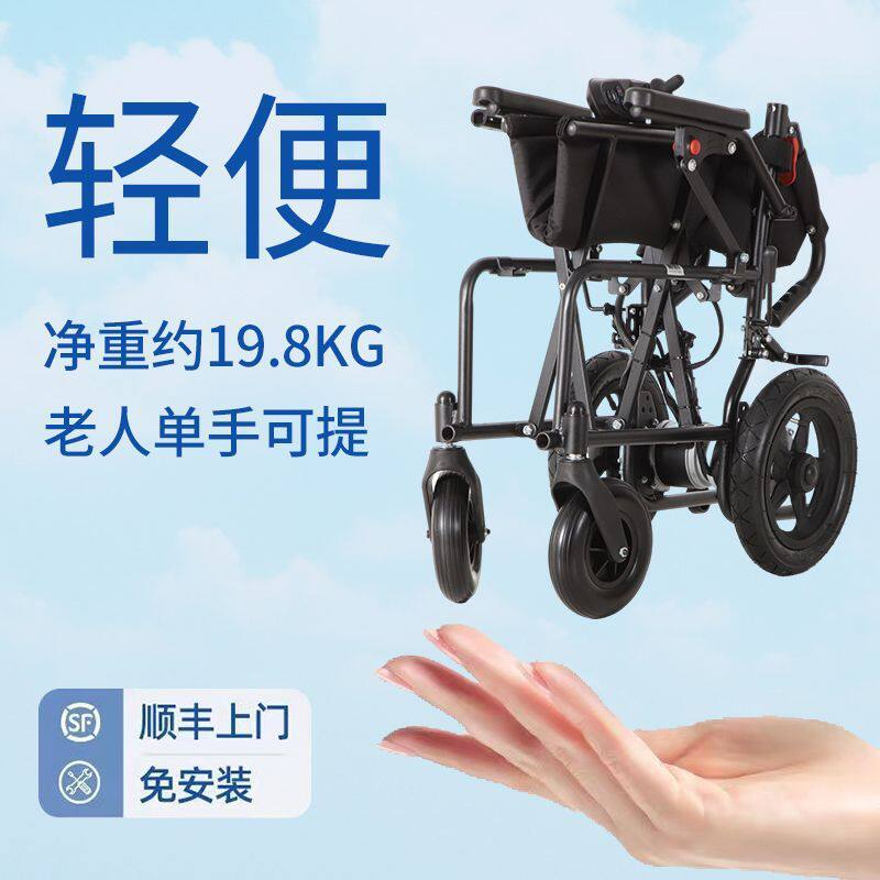 电动轮椅轻便便携式老人残疾人可折叠上飞机老年人代步车手机遥控
