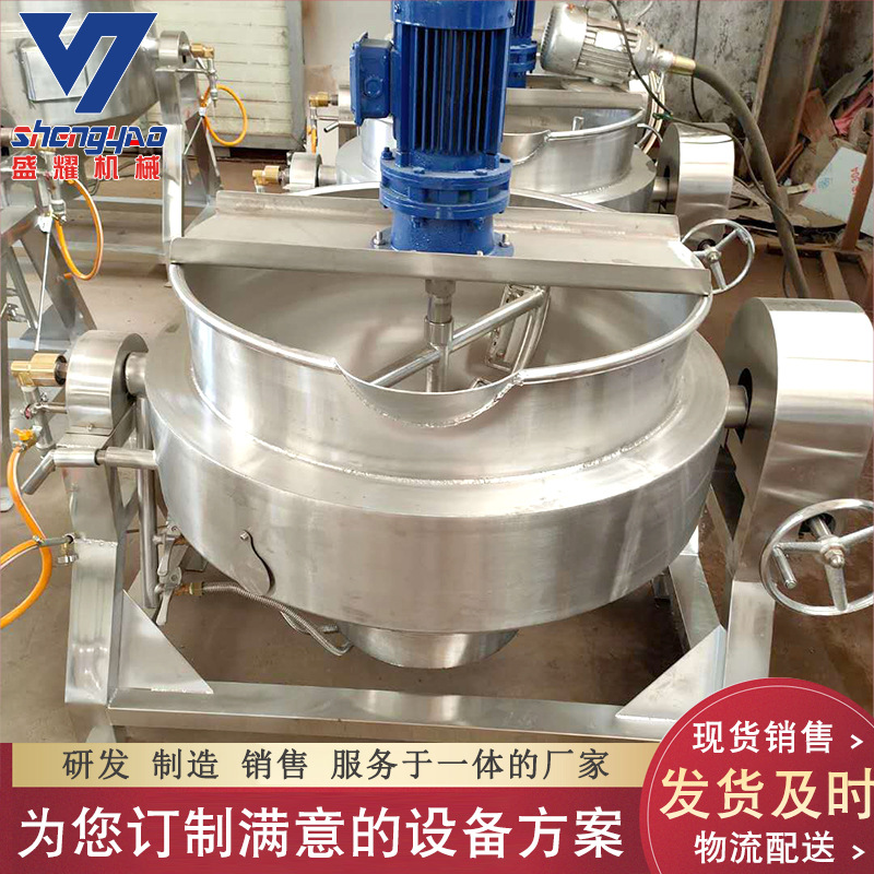 大型猪肉牛肉辣酱炒制夹层锅 动物油提炼熬制夹层锅 200L搅拌锅