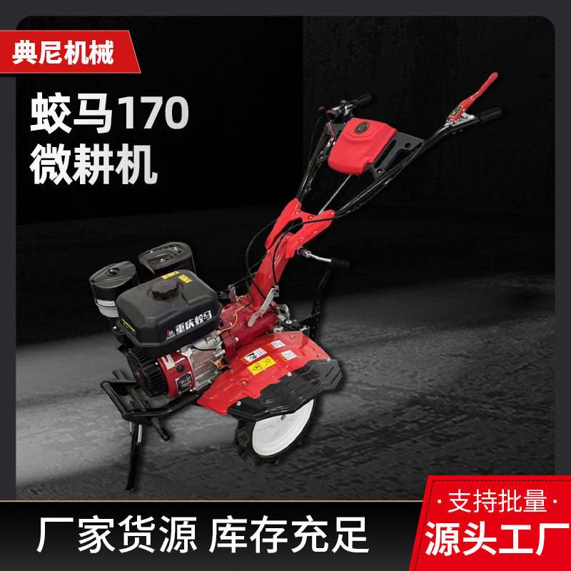 蛟马170微耕机汽油家用四冲程松土水田锄草开沟机翻地开荒旋耕机,五金/工具,汽油机,淘宝优惠券,粉丝福利购,淘宝优惠卷