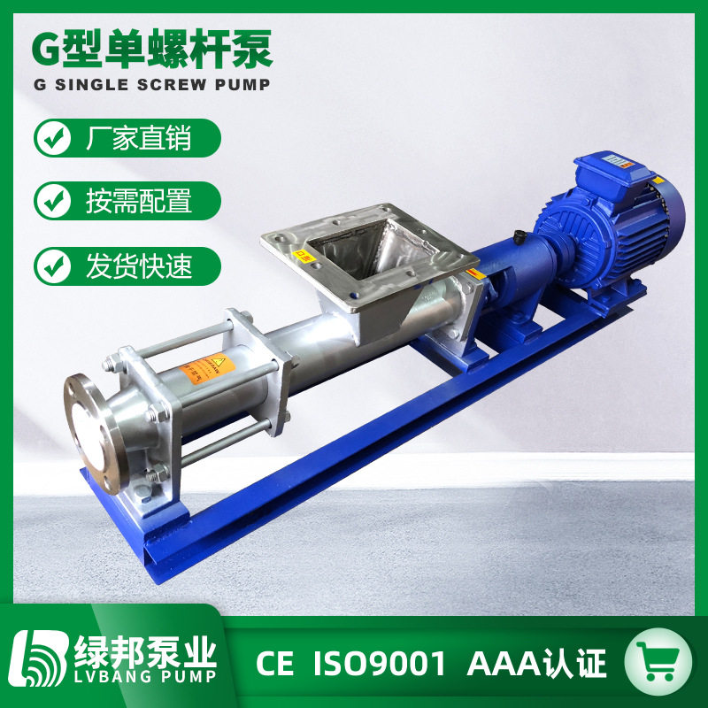 G型不锈钢单螺杆泵 304不锈钢单螺杆泵,五金/工具,电泵,淘宝优惠券,粉丝福利购,淘宝优惠卷
