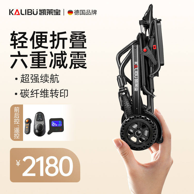 全自动凯莱宝新款超轻电动轮椅便携折叠轻便老年老人专用可躺智能