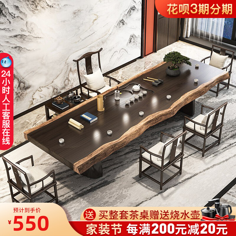 原木实木茶桌家用茶台新中式功夫喝茶现代简约办公室泡茶桌椅组合