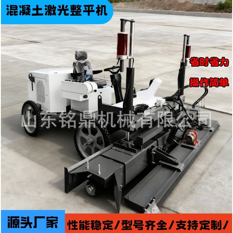 混凝土激光平地机水泥地面铺设设备四轮驾驶整平机工地广场震平机,五金/工具,筑路机械,淘宝优惠券,粉丝福利购,淘宝优惠卷