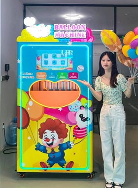 彩云卷气球机全自动售卖机景区引流自助机小众副业可投放游乐园