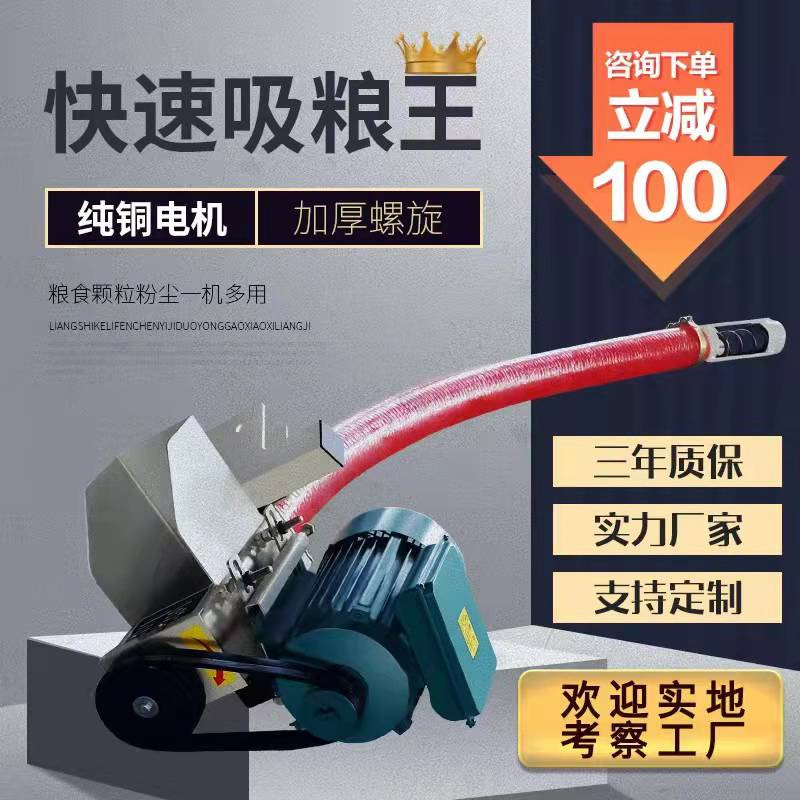 供应软管螺旋上料机 粮食水稻装车吸粮机 中驱倒粮机